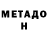 Первитин Methamphetamine VMPJ