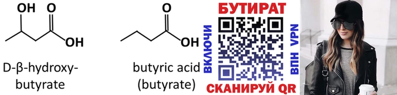 где купить наркотик Сокол БУТИРАТ GHB