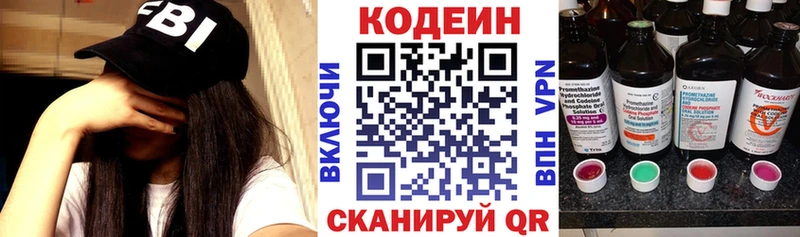 Кодеин Purple Drank  цены наркотик  Сокол 