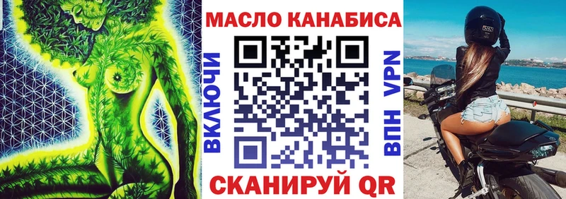 Дистиллят ТГК гашишное масло  магазин продажи наркотиков  Сокол 